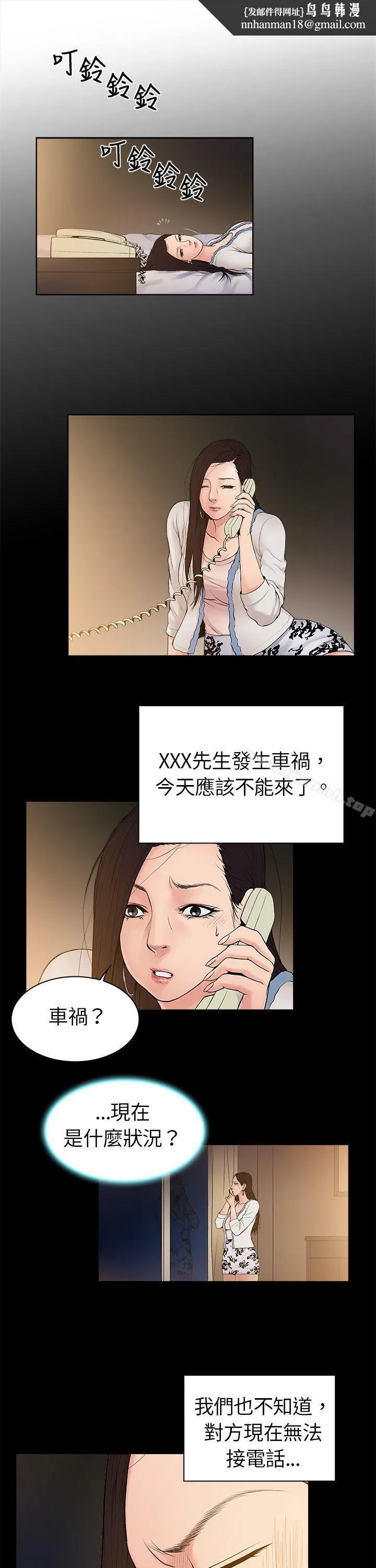 10亿风骚老闆娘 第3话 第1页