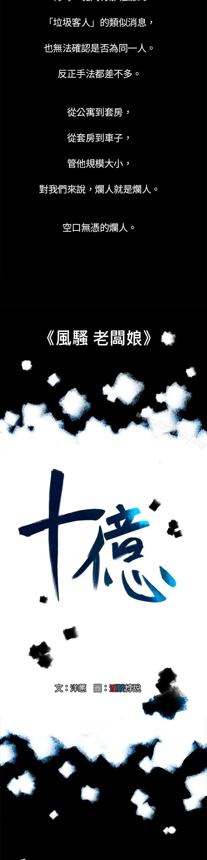 10亿风骚老闆娘 第3话 第3页