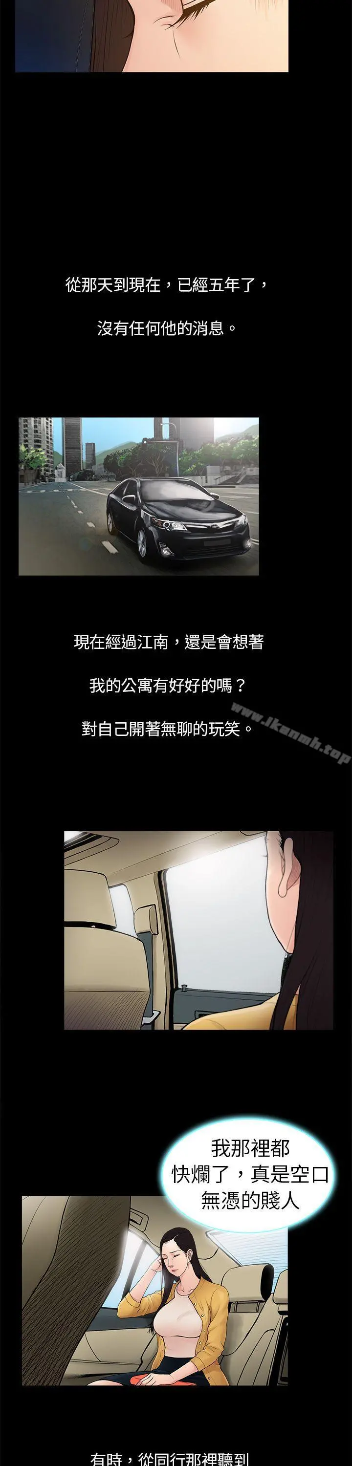 10亿风骚老闆娘 第3话 第2页