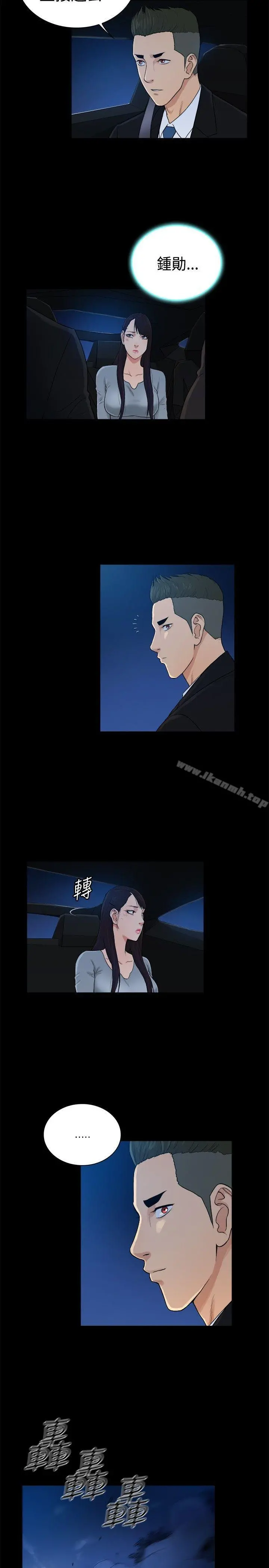 10亿风骚老闆娘 第2季-第41话 第5页