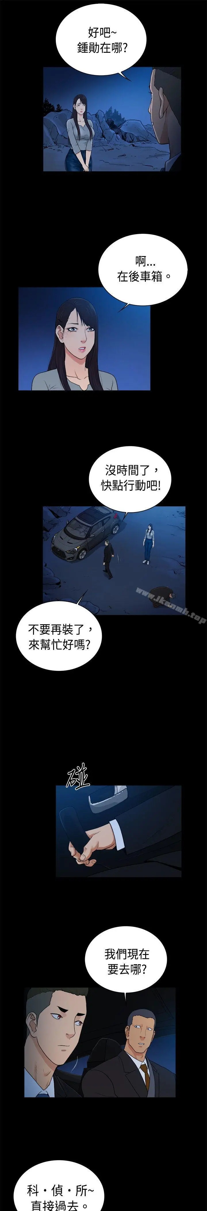 10亿风骚老闆娘 第2季-第41话 第4页