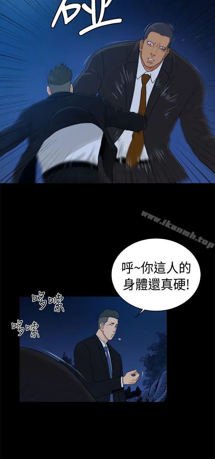 10亿风骚老闆娘 第2季-第41话 第3页