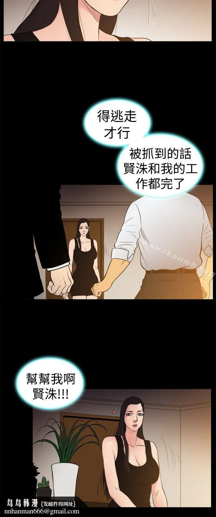 10亿风骚老闆娘 第23话 第7页