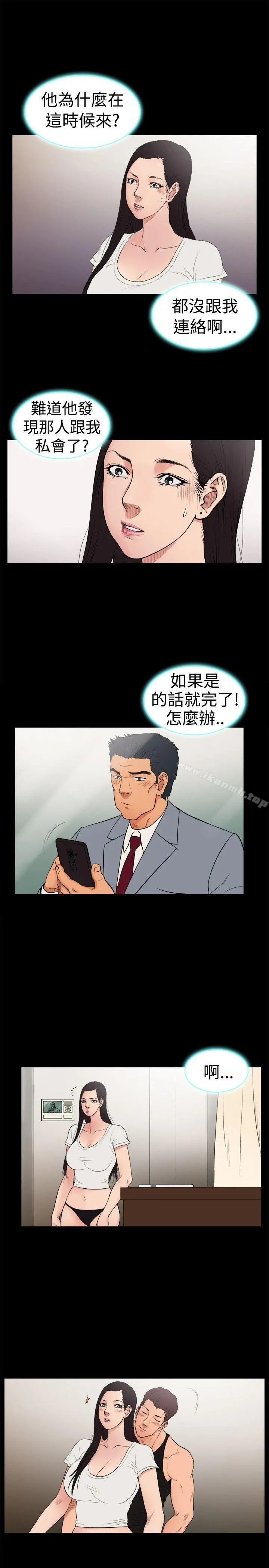 10亿风骚老闆娘 第23话 第2页