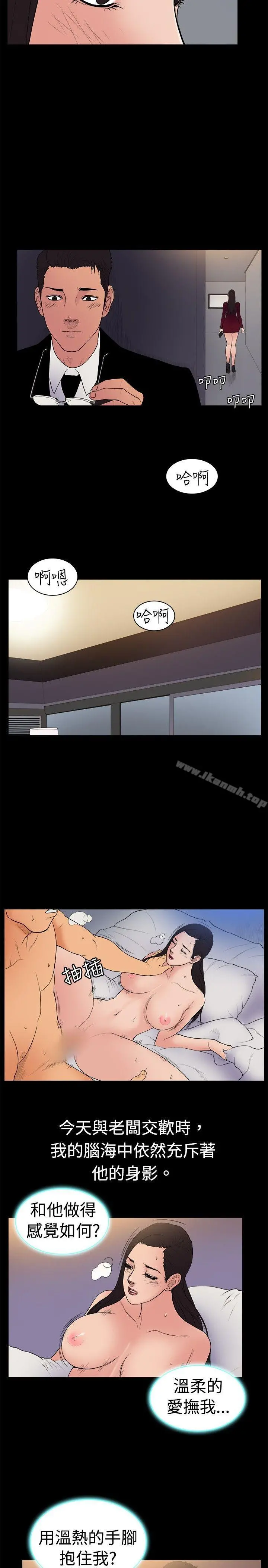 10亿风骚老闆娘 第21话 第8页