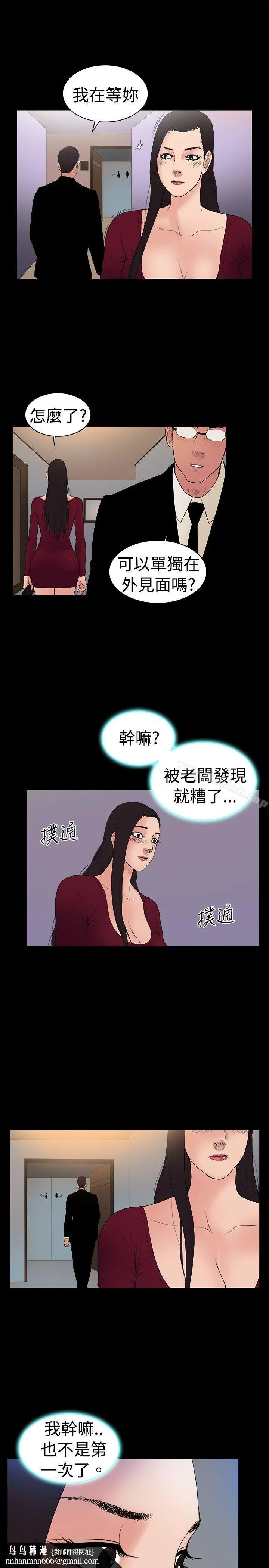 10亿风骚老闆娘 第21话 第7页