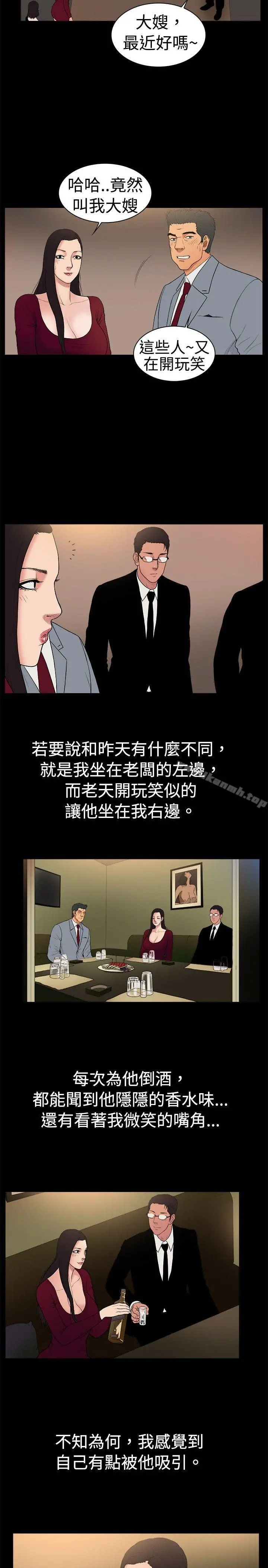 10亿风骚老闆娘 第21话 第2页