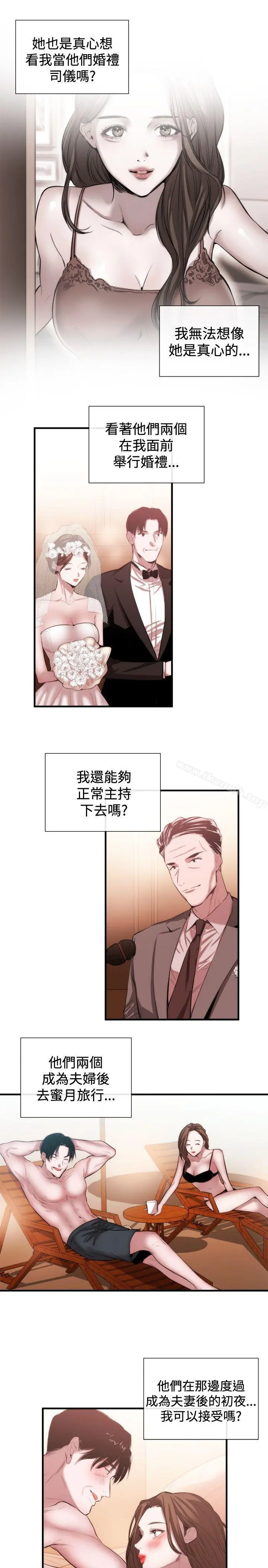 女助教 第46话 第5页