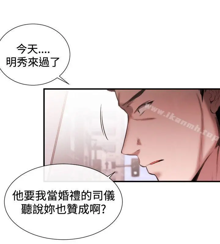 女助教 第46话 第10页