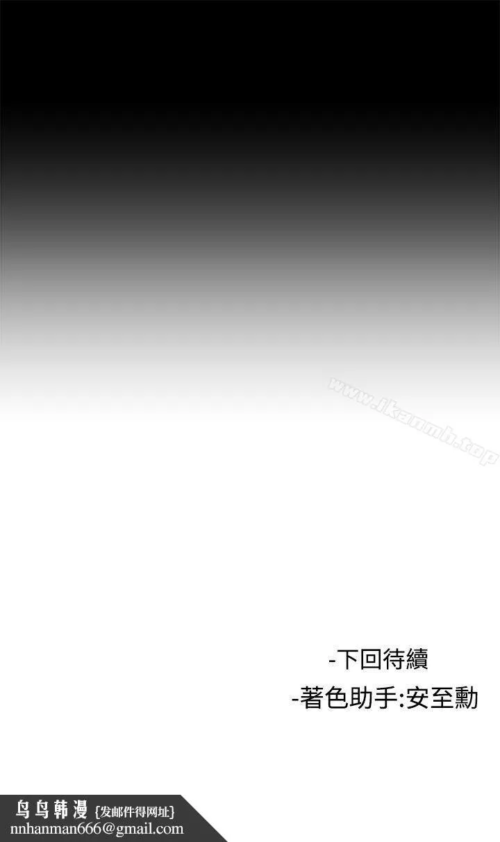 女助教 第46话 第21页