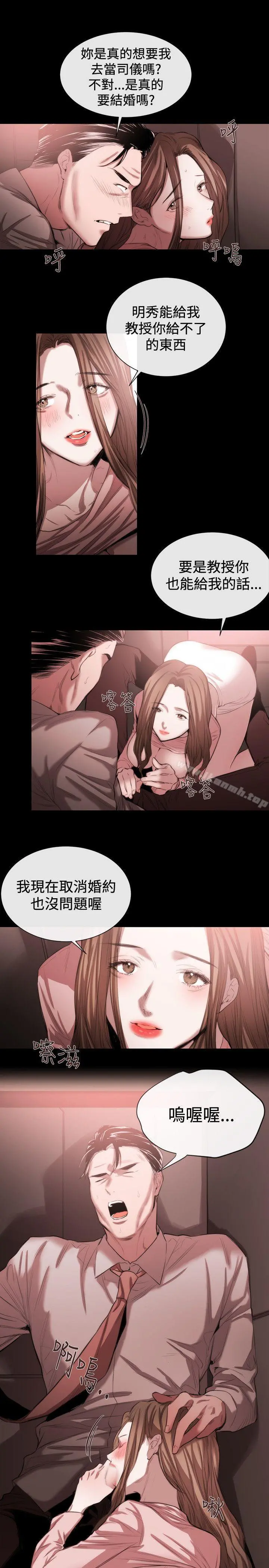 女助教 第46话 第13页
