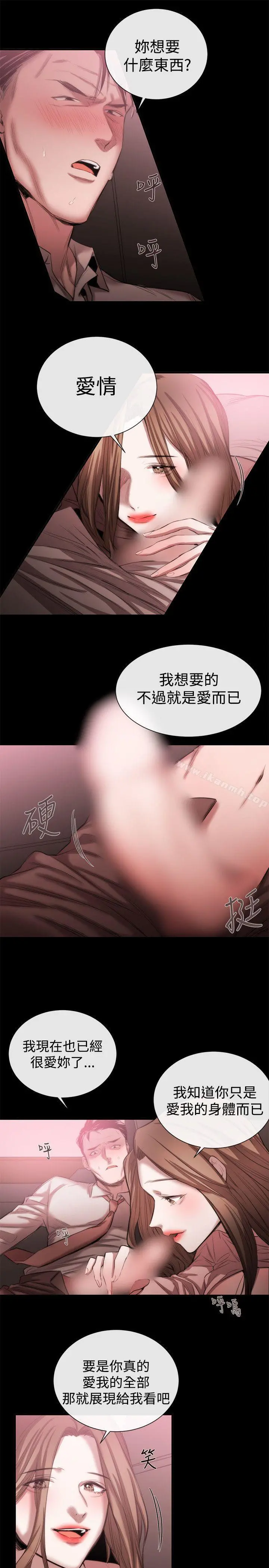女助教 第46话 第15页
