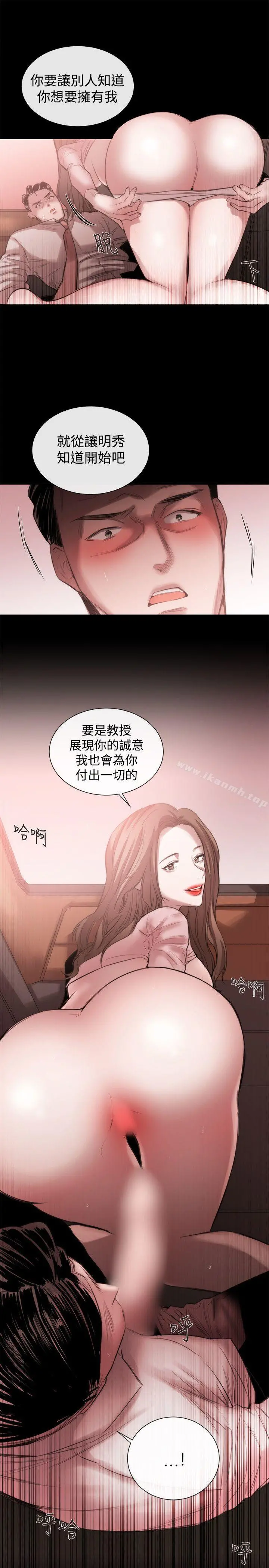 女助教 第46话 第17页