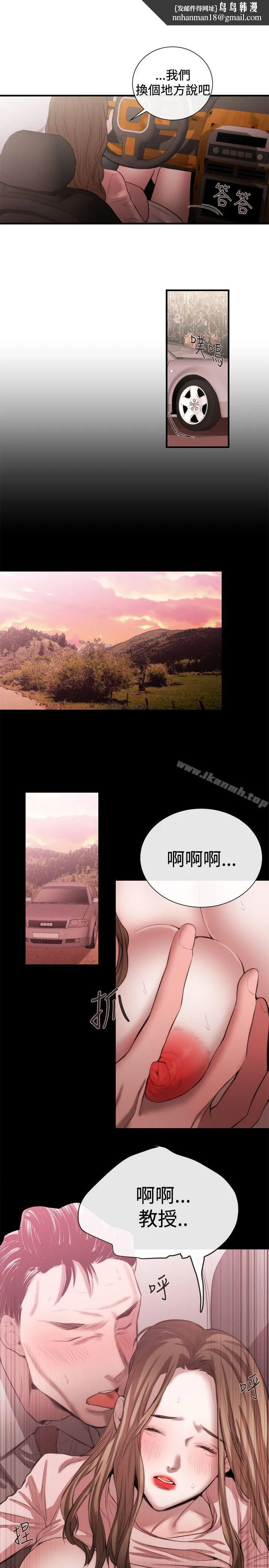 女助教 第46话 第11页