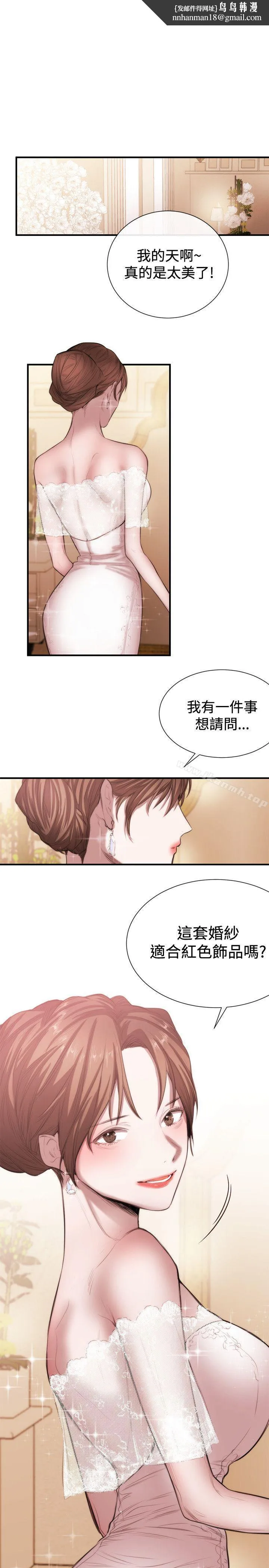 女助教 第46话 第1页