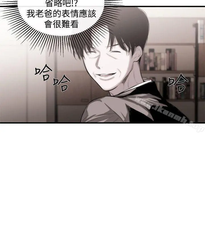 女助教 第46话 第4页