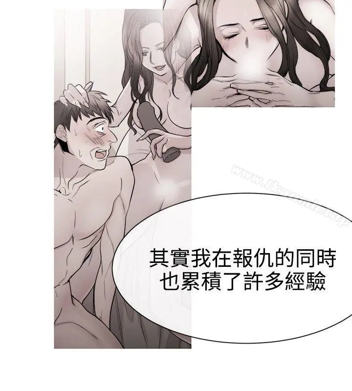 女助教 第31话 第20页