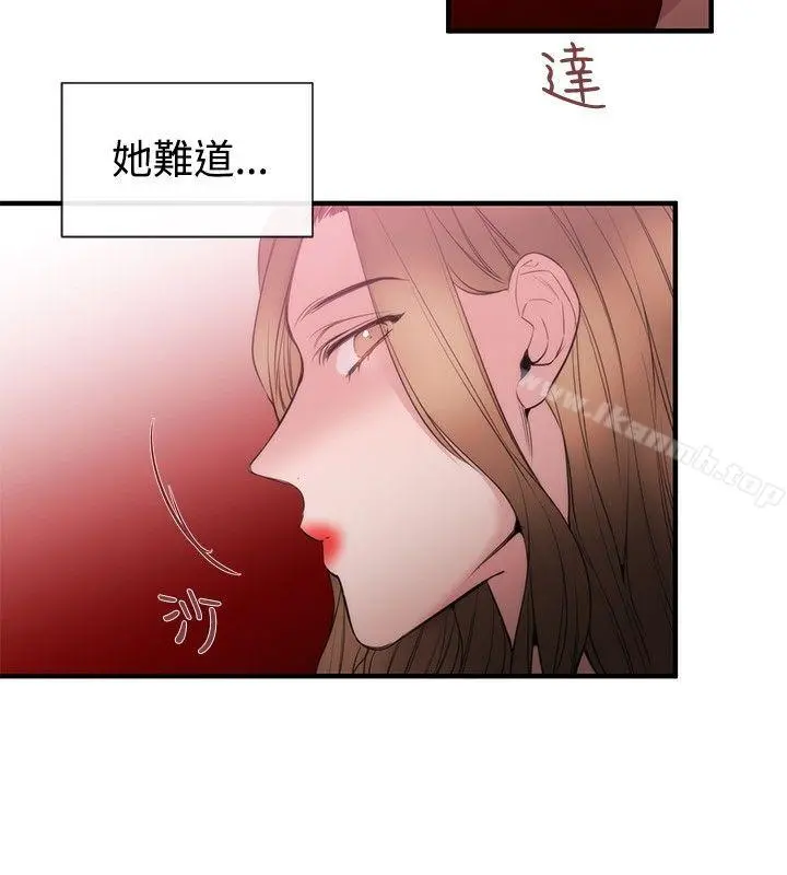 女助教 第31话 第16页