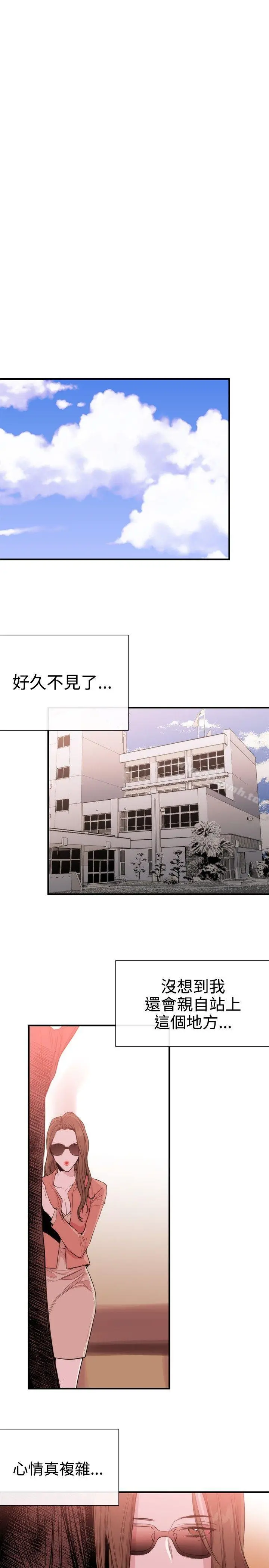女助教 第31话 第23页
