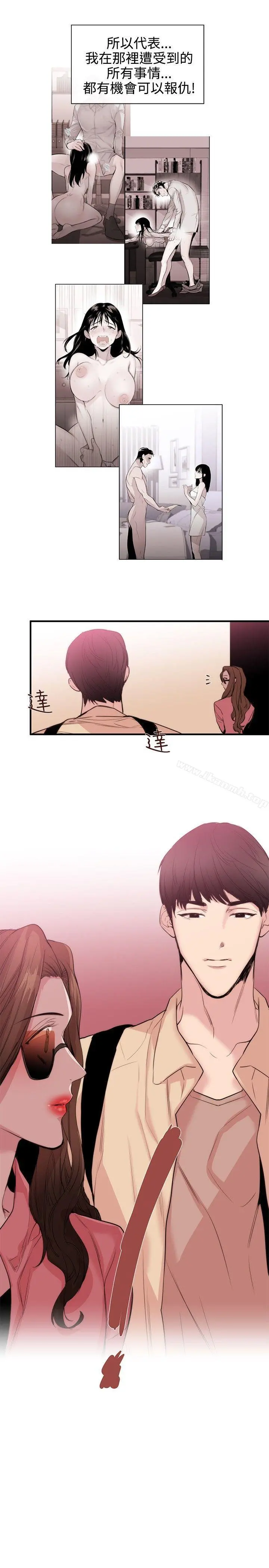 女助教 第31话 第25页