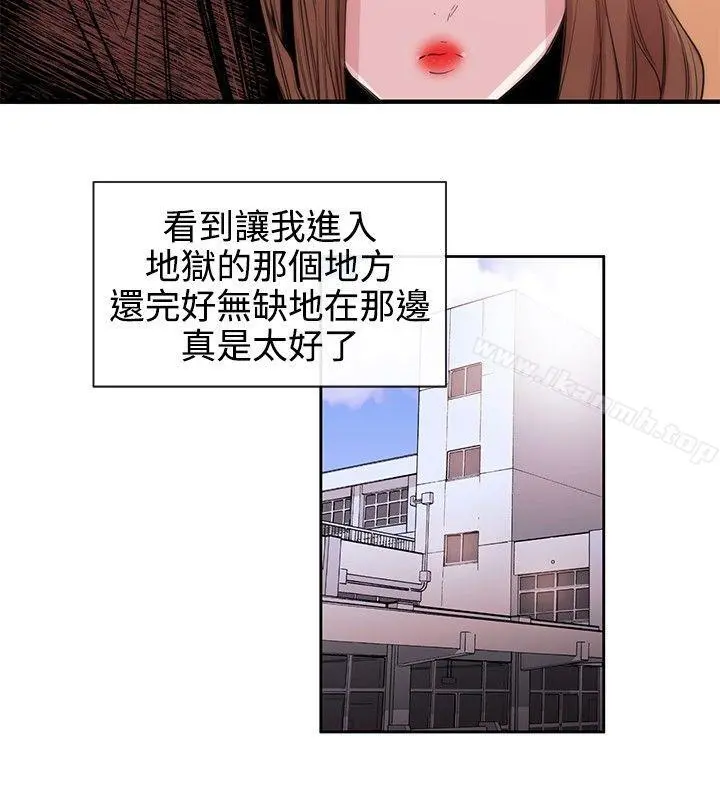 女助教 第31话 第24页