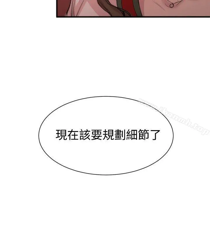 女助教 第31话 第22页