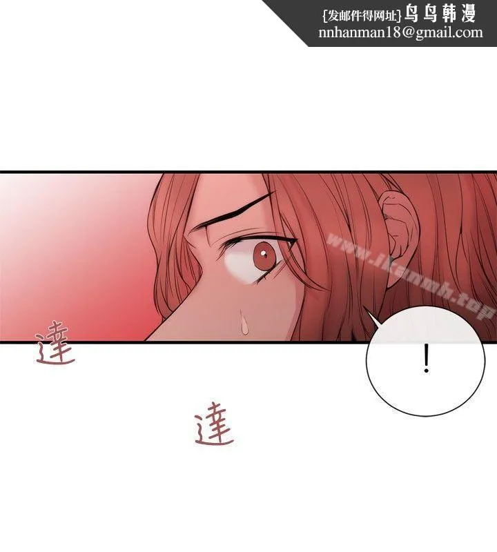 女助教 第31话 第14页