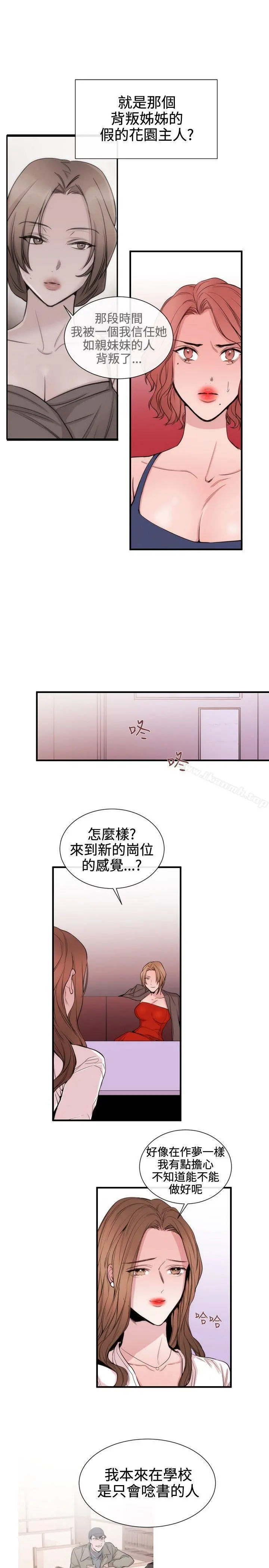 女助教 第31话 第17页
