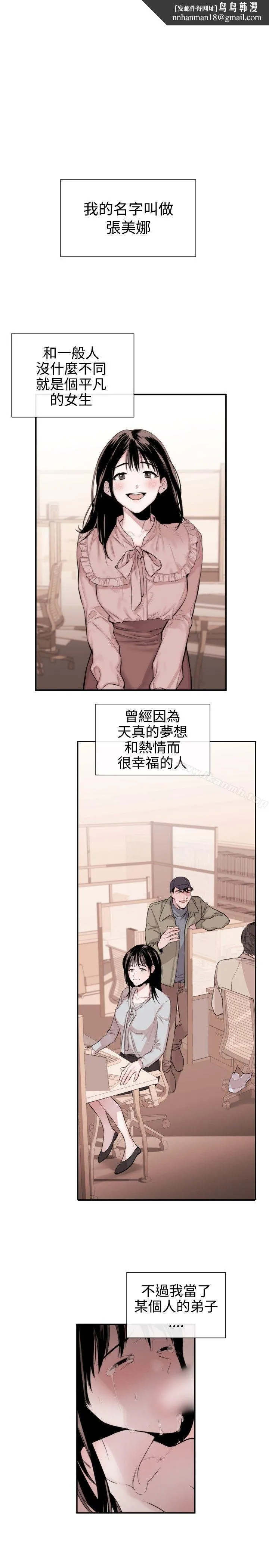 女助教 第31话 第1页