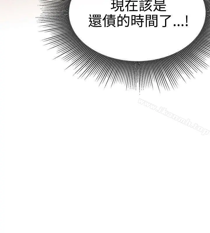 女助教 第31话 第6页