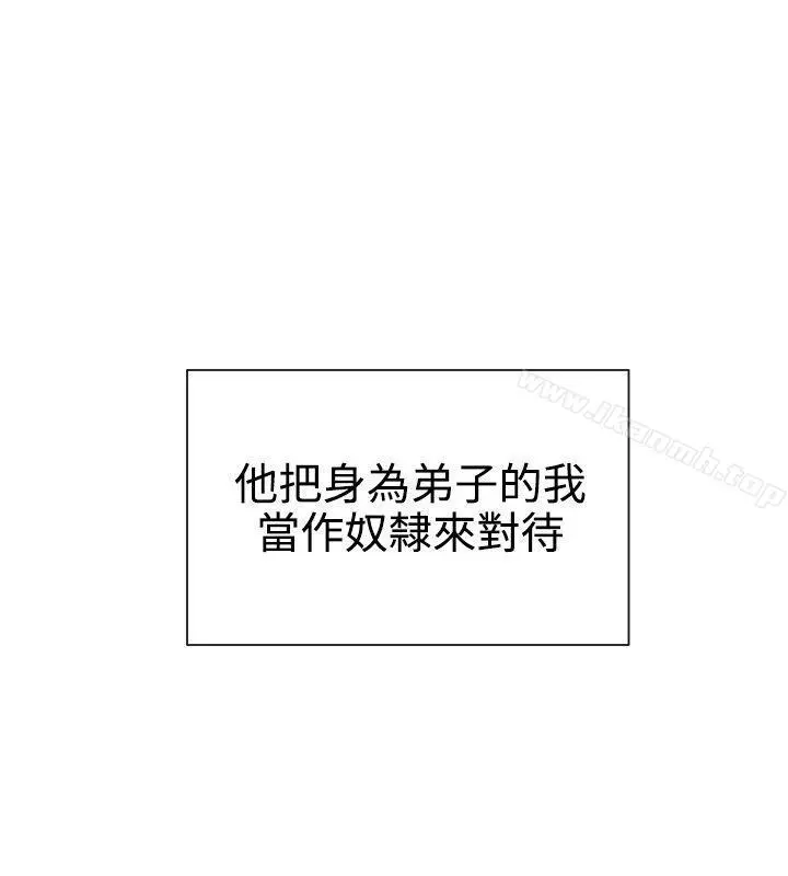 女助教 第31话 第2页
