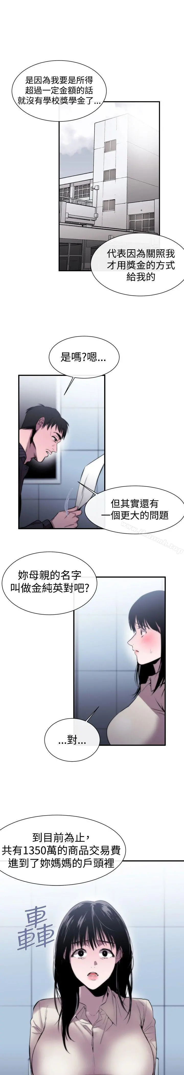 女助教 第7话 第6页