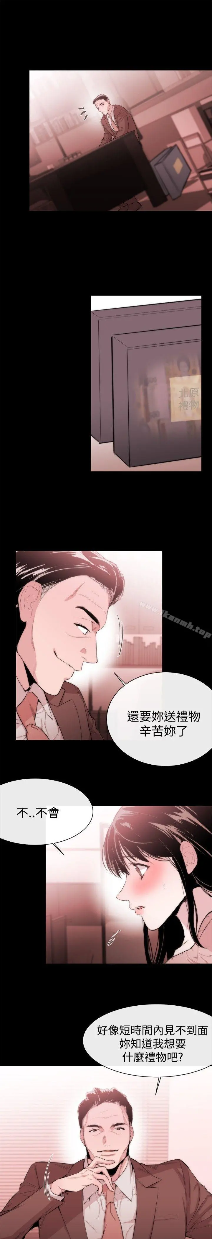 女助教 第7话 第16页