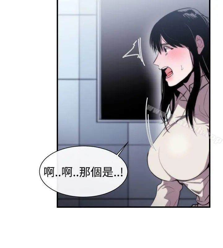 女助教 第7话 第5页