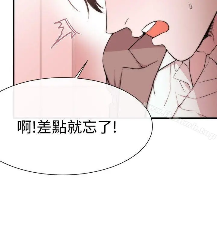 女助教 第7话 第25页