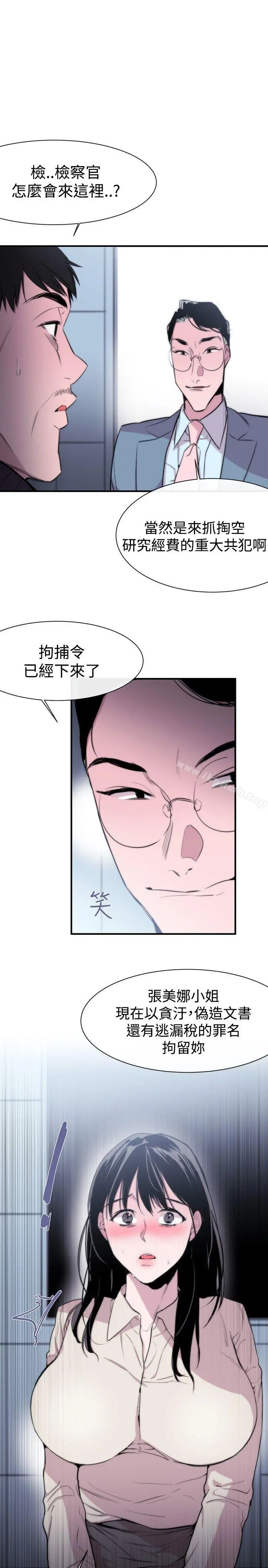 女助教 第7话 第32页