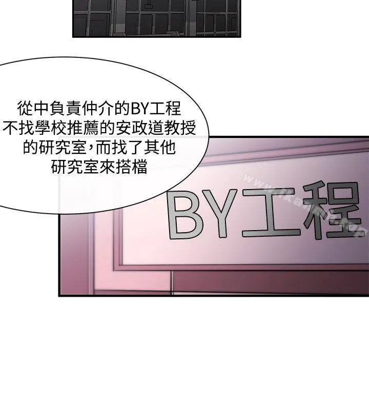 女助教 第7话 第9页