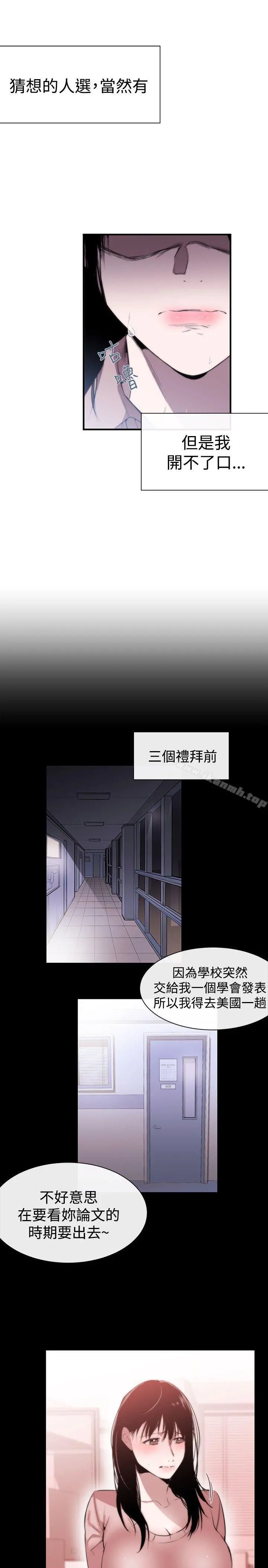 女助教 第7话 第14页