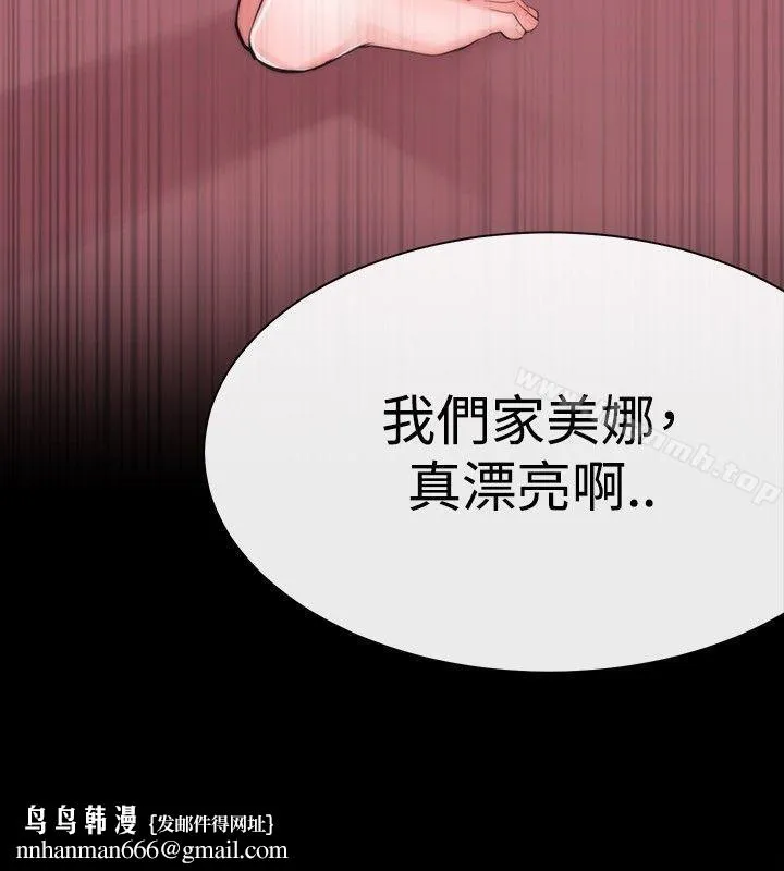 女助教 第7话 第19页