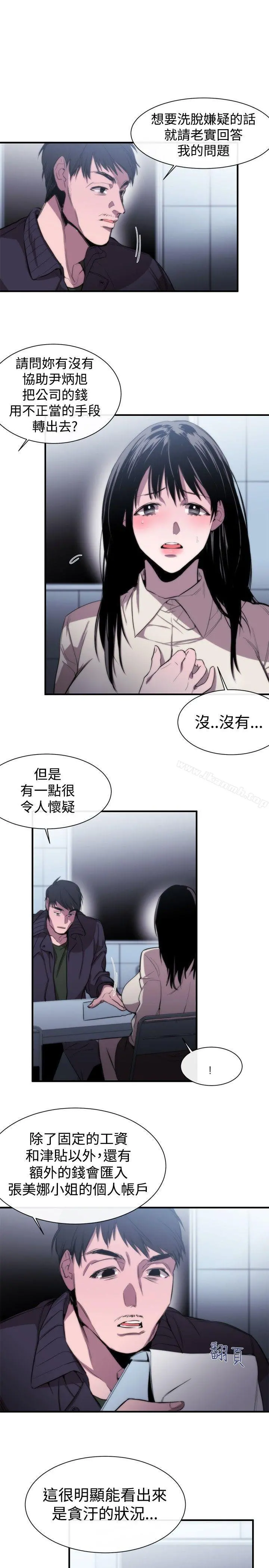 女助教 第7话 第4页