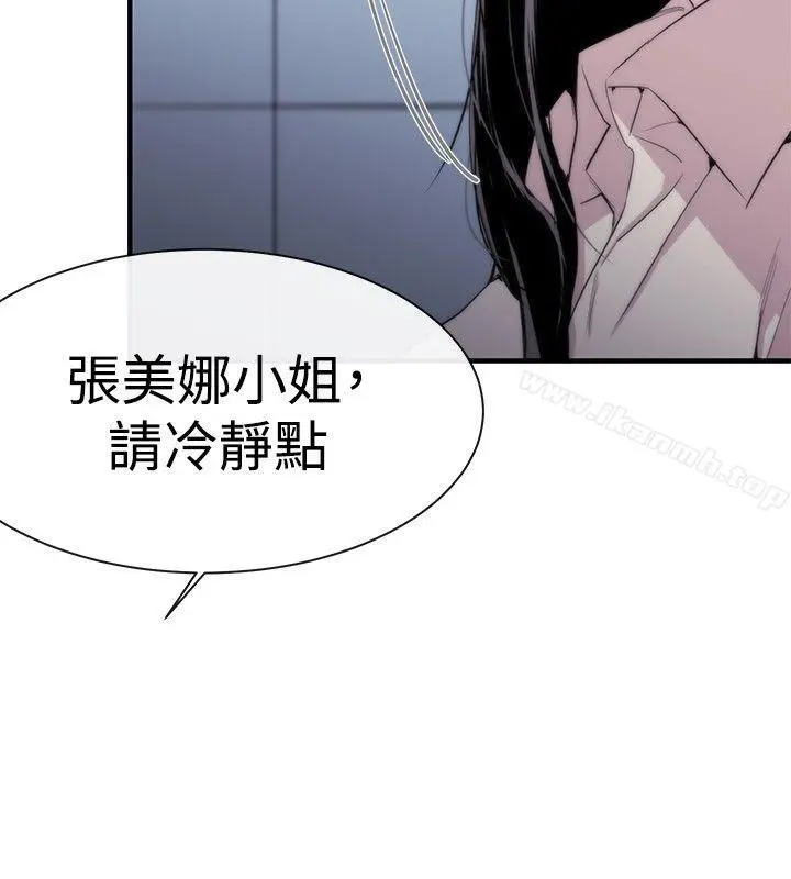 女助教 第7话 第11页