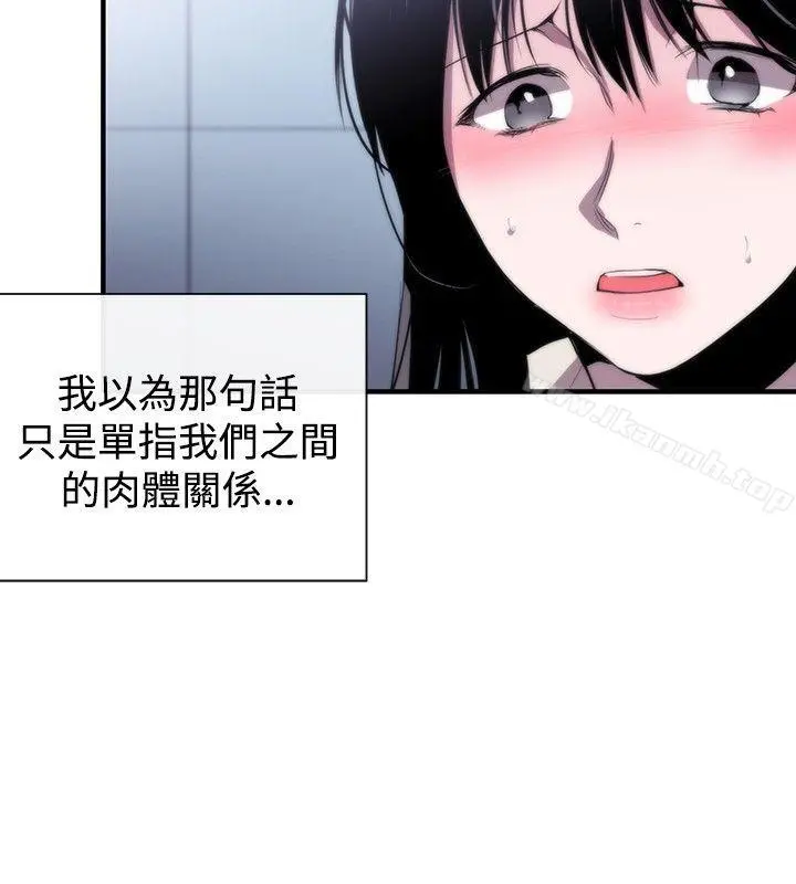 女助教 第7话 第23页