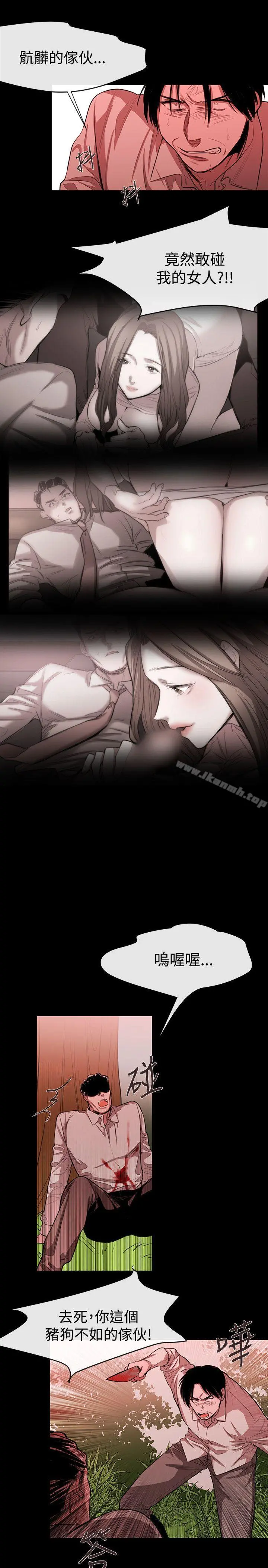 女助教 最终话 第9页
