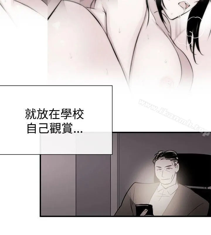 女助教 最终话 第2页