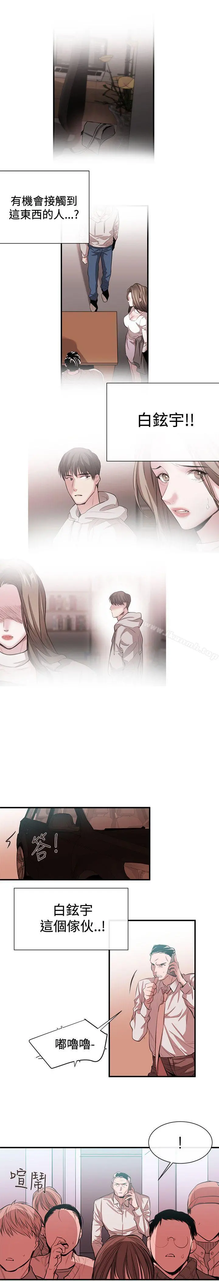 女助教 最终话 第3页