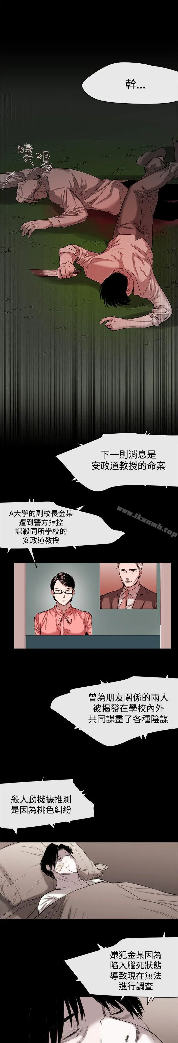 女助教 最终话 第13页