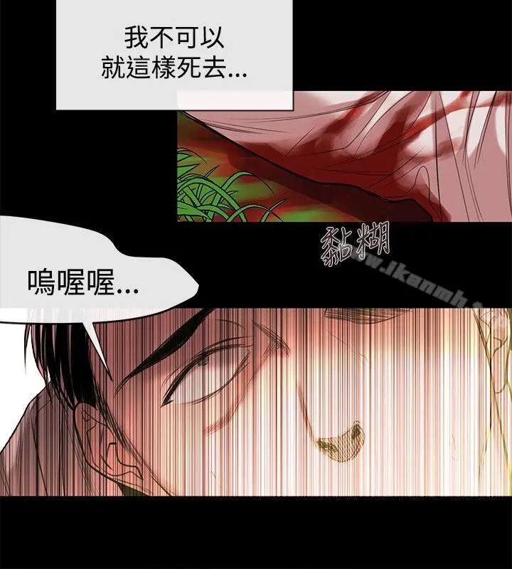 女助教 最终话 第12页