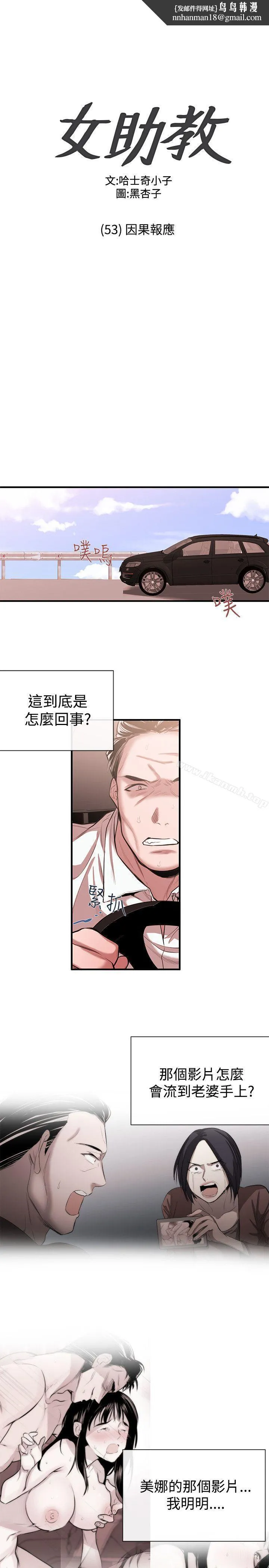 女助教 最终话 第1页