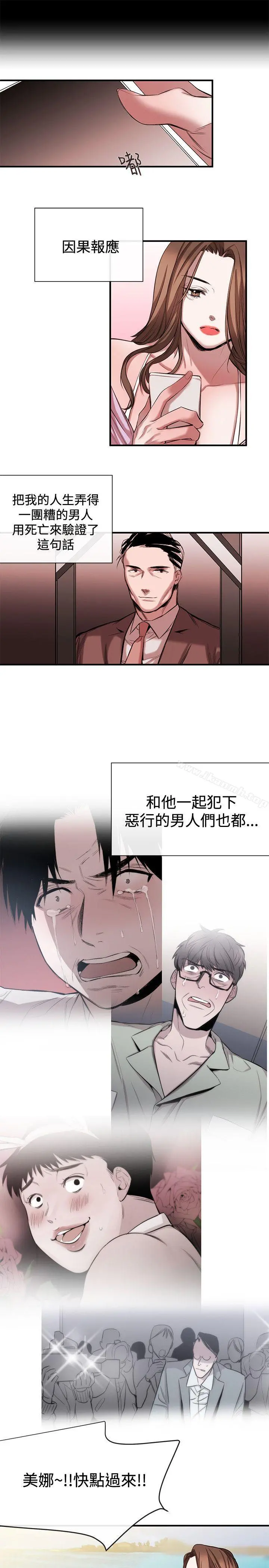 女助教 最终话 第15页