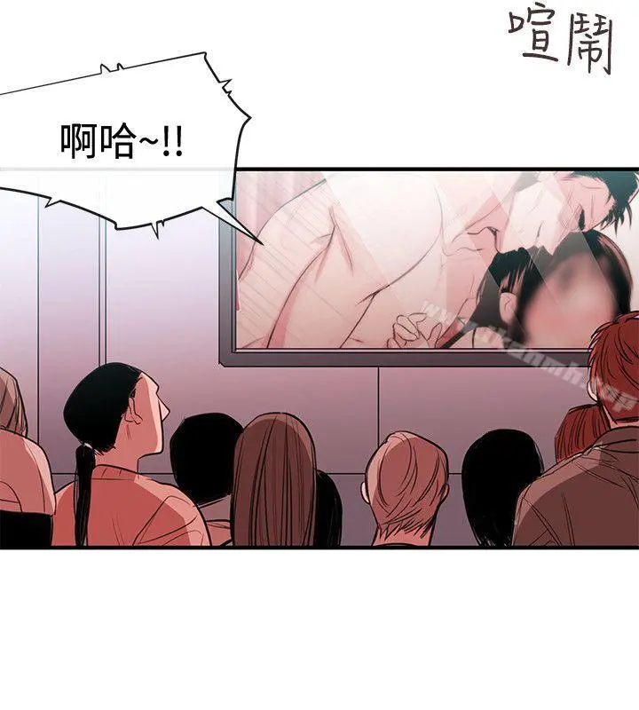 女助教 最终话 第4页